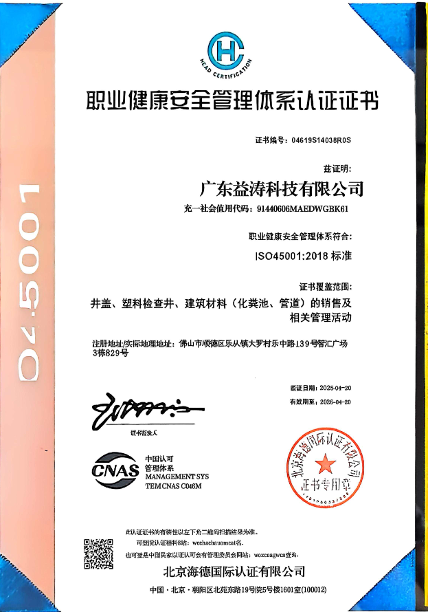 江都荣誉证书