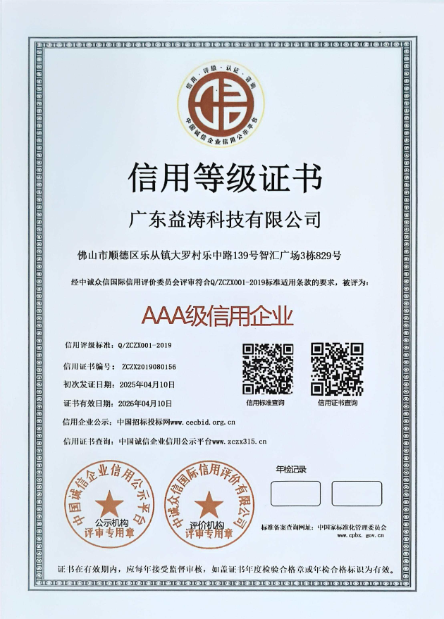 江都荣誉证书