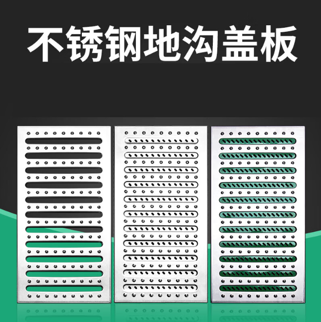 江都不锈钢沟盖板展示